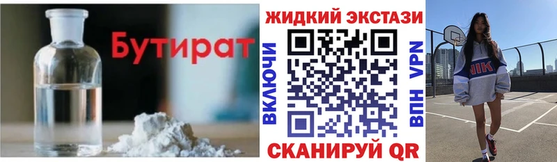 БУТИРАТ буратино  даркнет сайт  Томск 