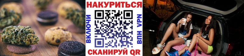 сколько стоит  Томск  Canna-Cookies конопля 
