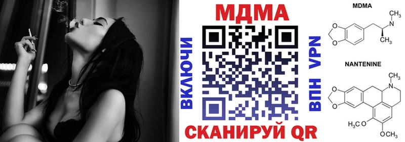 МДМА кристаллы Томск