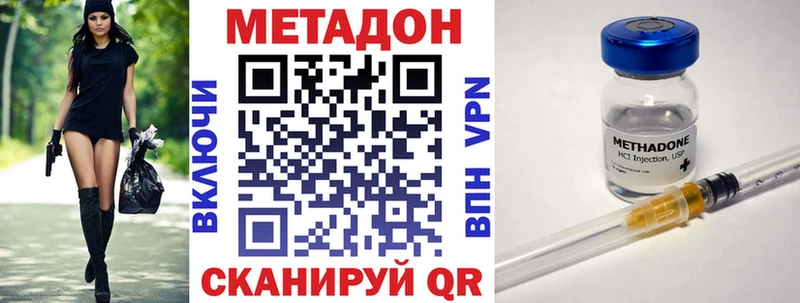 МЕТАДОН methadone  как найти закладки  Томск 